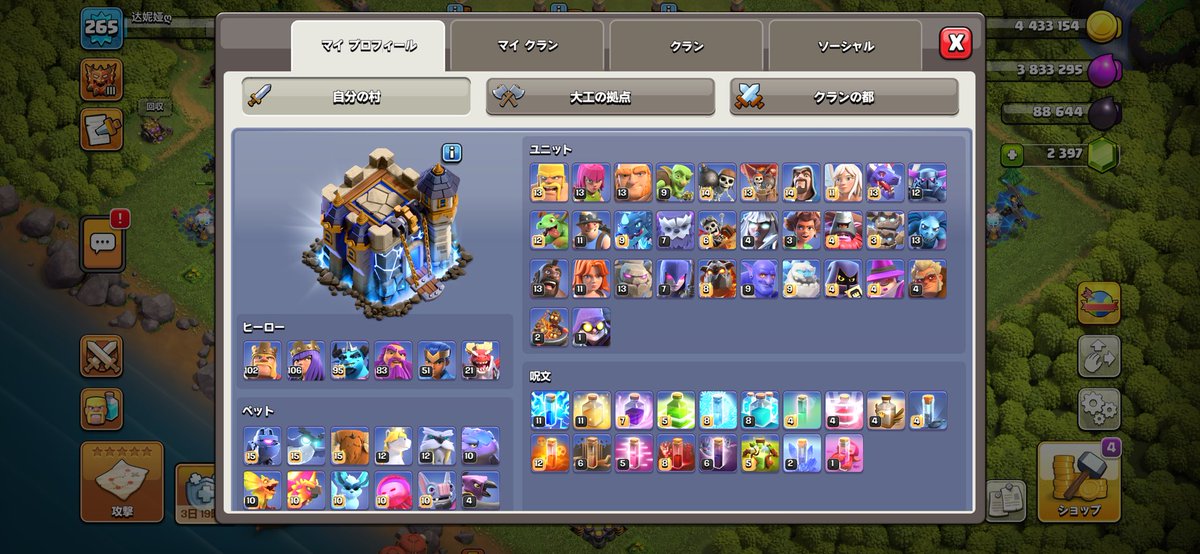 Satori_coc's tweet photo. 本垢(フルカン)とこの2垢のリーグ先探してます https://t.co/0SLryLgzuo