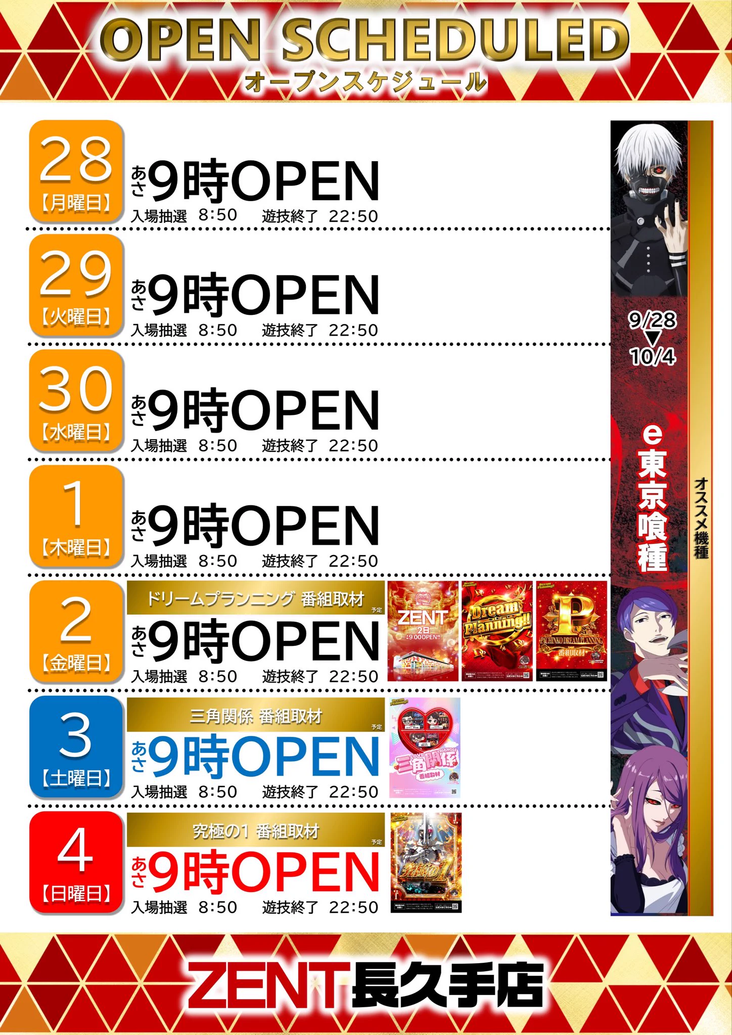 ZENT長久手店 on X: 