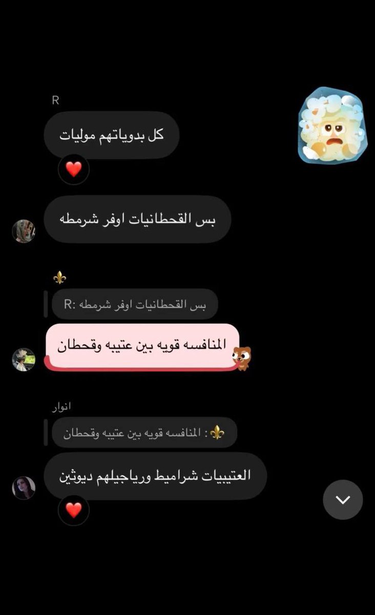 elljmiq8's tweet photo. @9tnywd انزين ماجاوبتي هل صحيح الوسم العجمي تدفع لج ترويج من اعانتها الجامعيه https://t.co/UqQxtXe4yw