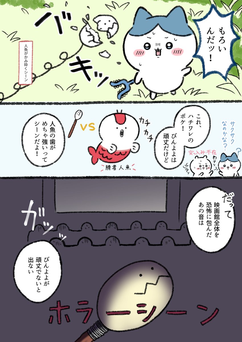 azerarara's tweet photo. ハチワレの「もろいんだ」を信じてる人を見たのでびんよよは強いけど、人魚の歯が更に強いんだと主張 https://t.co/XqEKuzMJpz