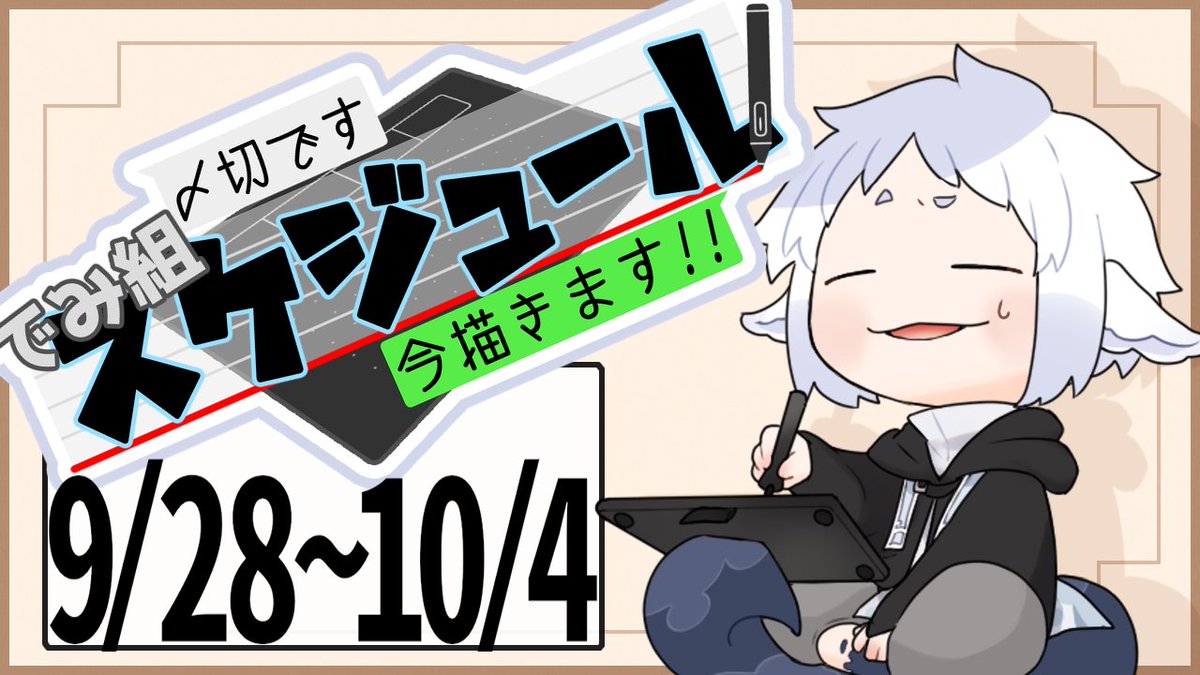 F_mizuaka's tweet photo. 復活のフラスコ（なお、本日も体調不良ではある

描くぜぇ喋るぜぇ
今宵9/27　22:00～～～～～～～～～～～～～～
【作業配信】9月5週目のでみ組予定描くやつ【#でみ組】 https://t.co/pfvupEsZMJ @YouTubeより https://t.co/nnGrgGFWUB