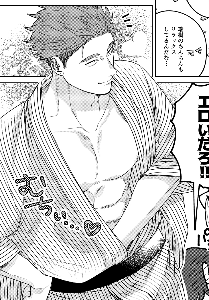 Ariko_Sasaki_02's tweet photo. #J庭60 
#創作BL 
#商業BL

おまけ。
みんな大好き年下攻めの豊満ボディももちろん描きました。 https://t.co/SiZC62q2pj