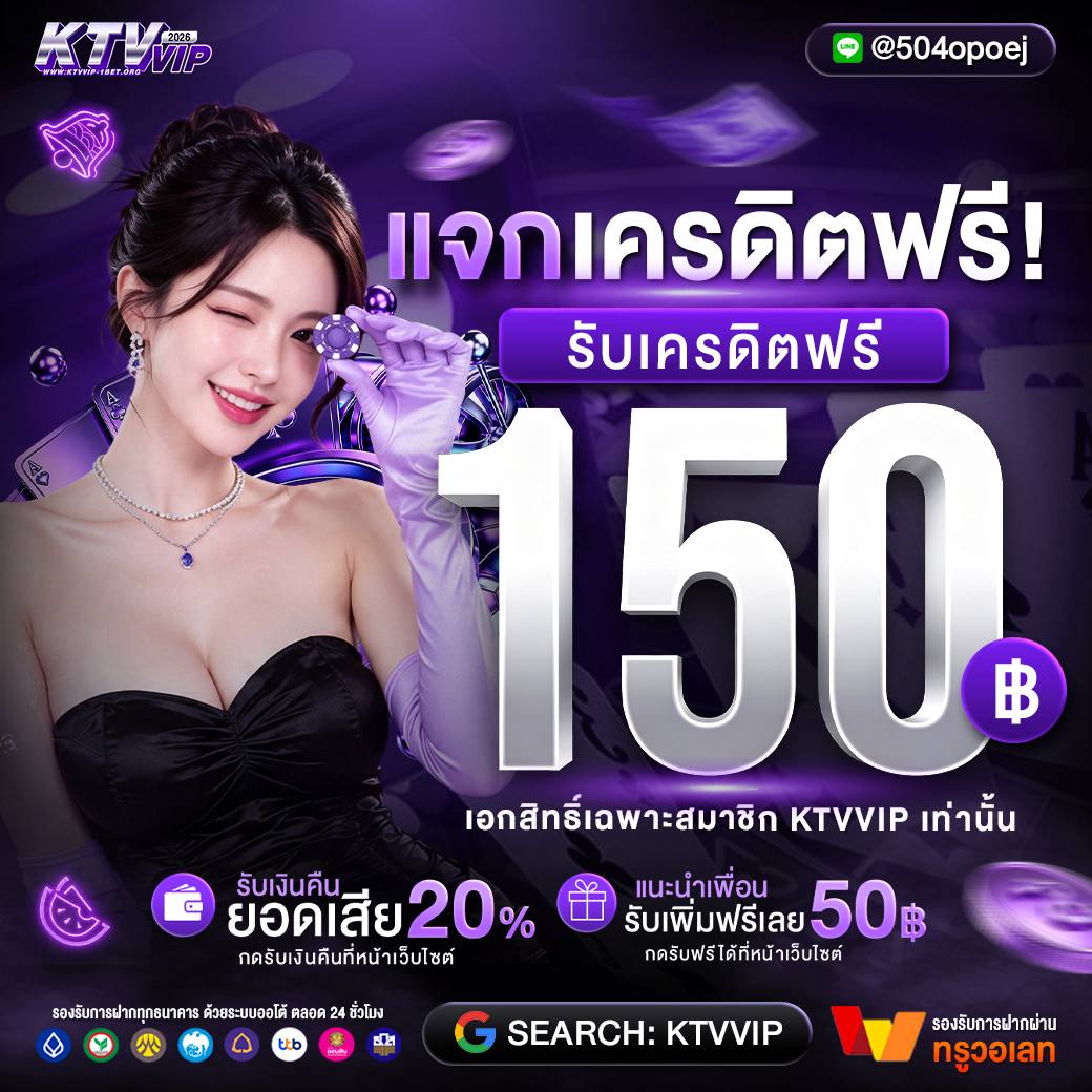 Ktvvip168168's tweet photo. 🔥รับกันได้ฟรีๆวันนี้เครดิตฟรี 150 ท่าน
📷โค๊ดลับ : KTVVIP50PPM
📷รับโค๊ดเพิ่ม: https://t.co/MscHVMY2Ae
รี📷+กดใจ #เครดิตฟรี #เคดิตฟรี150 #เครดิตฟรีล่าสุดกดรับเอง #เครดิตฟรีล่าสุดกดรับเอง100 #ktv1bet #ktv789 #KTV888 https://t.co/WAJo7joH79