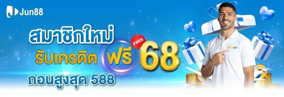bangsing444's tweet photo. 👑68👑

✨สมาชิกใหม่ รับเครดิตฟรี 68 ฿
✅กดรับฟรีหน้าโปรโมชั่น/เล่นได้ทุกค่ายเกม

🌐สมัคร : https://t.co/DSClz5BYpa

#เครดิตฟรี #เครดิตฟรีสมาชิกใหม่ #เครดิตฟรี100 #เครดิตฟรี50 #เครดิตฟรีไม่ต้องฝากไม่ต้องแชร์ https://t.co/70CmD6uHmu
