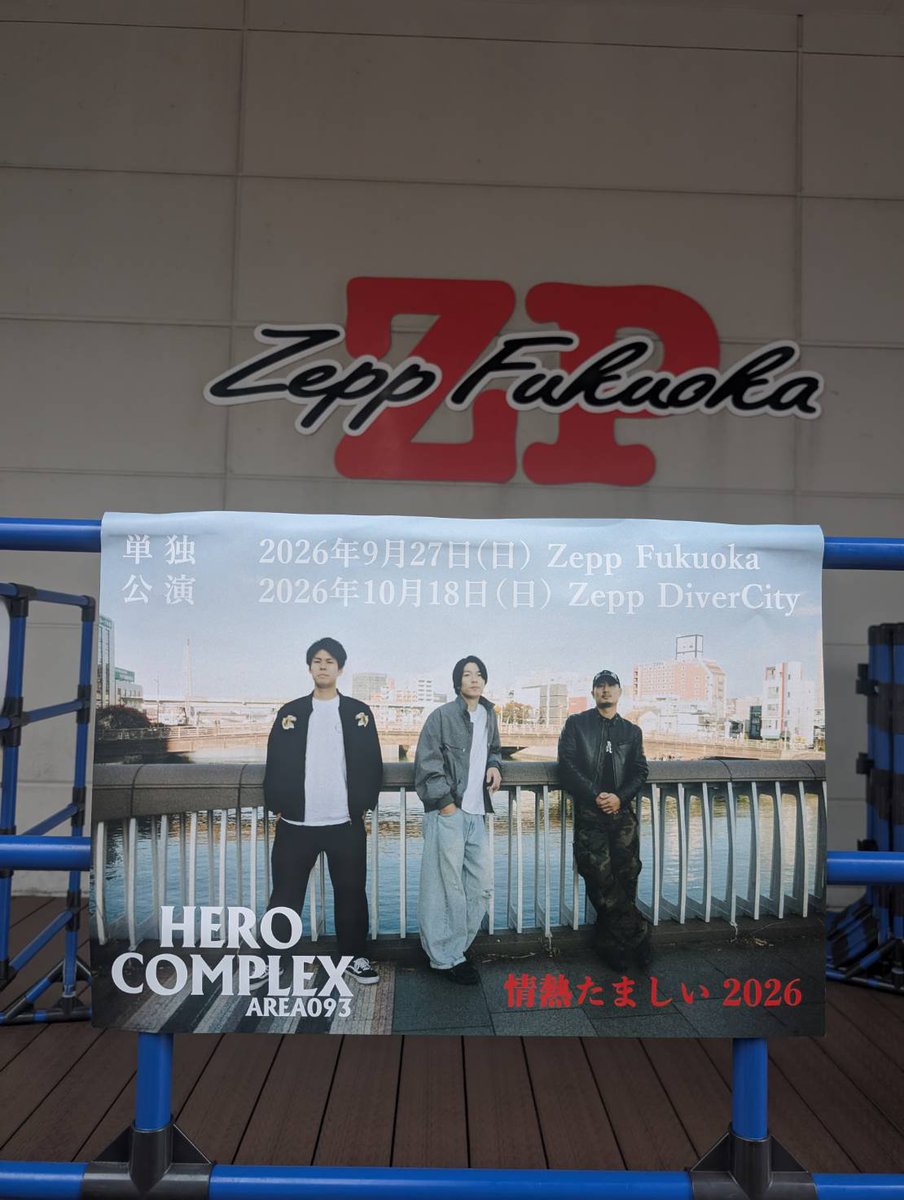 tohru092's tweet photo. トライアングルの発表から５ヶ月、ついにHEROのZepp福岡初ワンマン！
最近、気負って早く終わらないかなとずっと思っていたと、風太くんは言うけど、
今日、情熱たましい流れ出した瞬間に、全員勝ち確定🔥

この日来たみんなが死ねない理由が、HERO COMPLEX! https://t.co/dDKn0SI8us