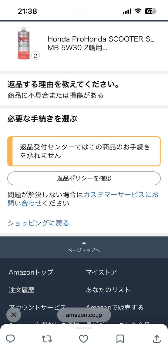 ubaneco's tweet photo. @AmazonHelp 問い合わせたけど同じ画面になるけど何がしたいの？ https://t.co/mxRZT7GbCf