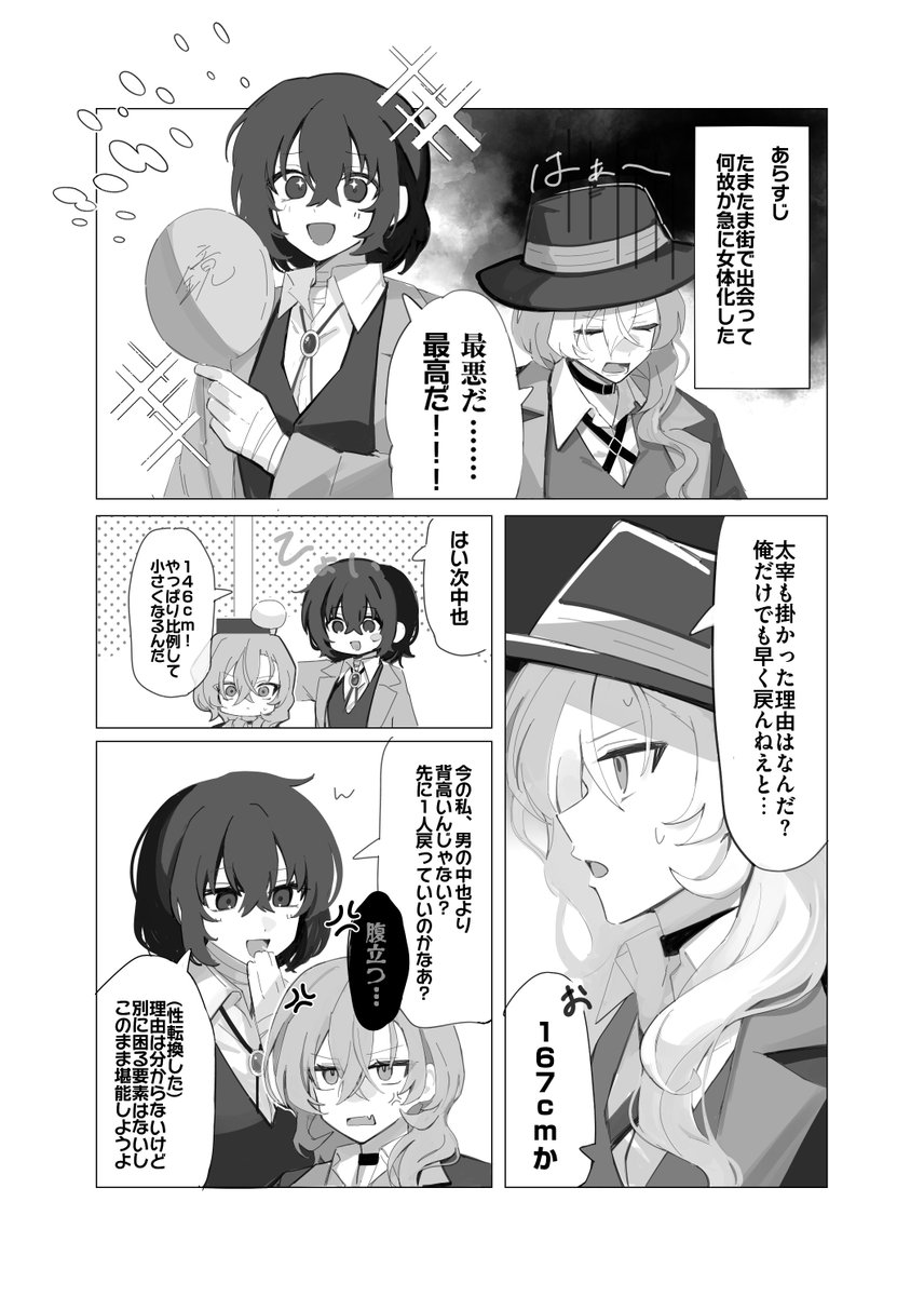 U7s029's tweet photo. 太中 後天性女体化 https://t.co/aiqQJSjpEm