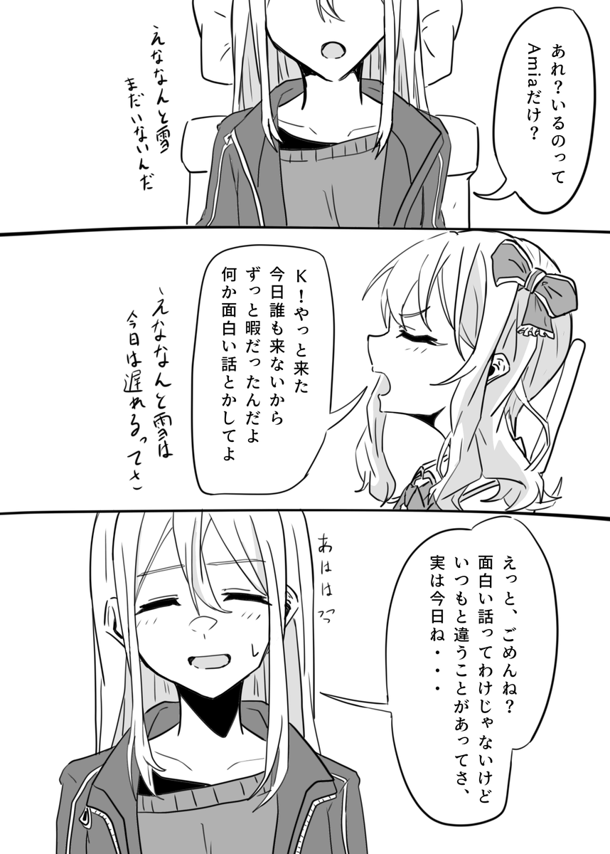rqso_0's tweet photo. とある方のおかげで素晴らしいｃｐに出会えたので
漫画下手すぎてｃｐ未満かもしれないけど
司←奏くらいのイメージ
 #司奏 https://t.co/id8mU6x1jf