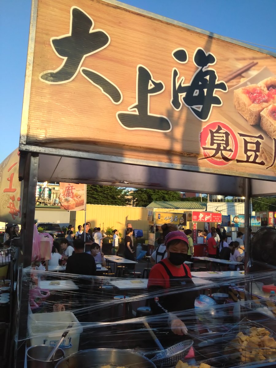 Zz8M8's tweet photo. 花園夜市に行ってました
始まってすぐだけど凄い人出
＃台湾旅行
＃台南 https://t.co/FghgKdGHe6