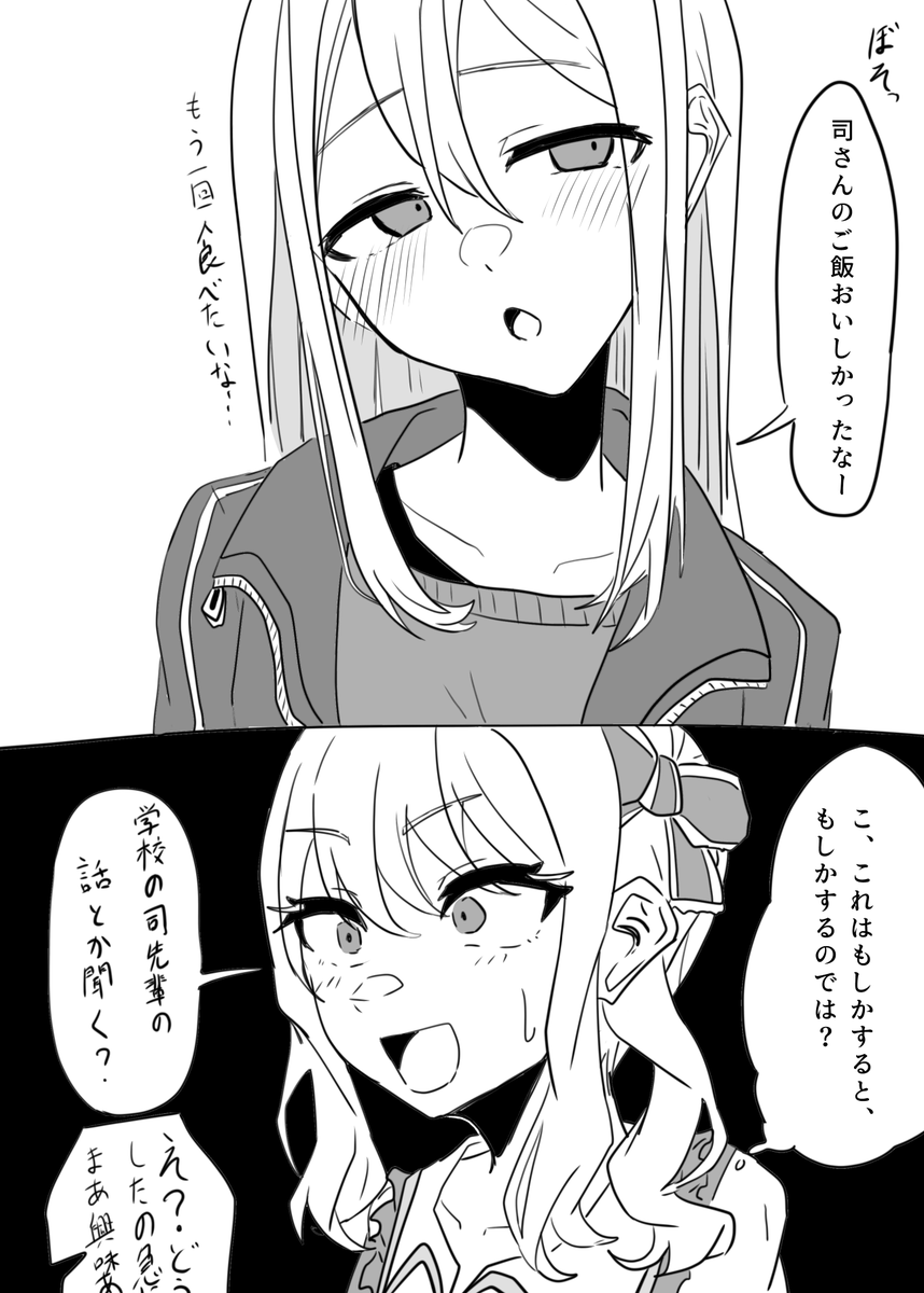 rqso_0's tweet photo. とある方のおかげで素晴らしいｃｐに出会えたので
漫画下手すぎてｃｐ未満かもしれないけど
司←奏くらいのイメージ
 #司奏 https://t.co/id8mU6x1jf