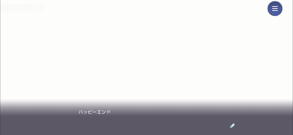 endoron's tweet photo. ハッピーエンド https://t.co/vQX0qZ7xnq