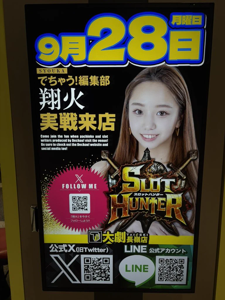 大劇長嶺店 on X: 