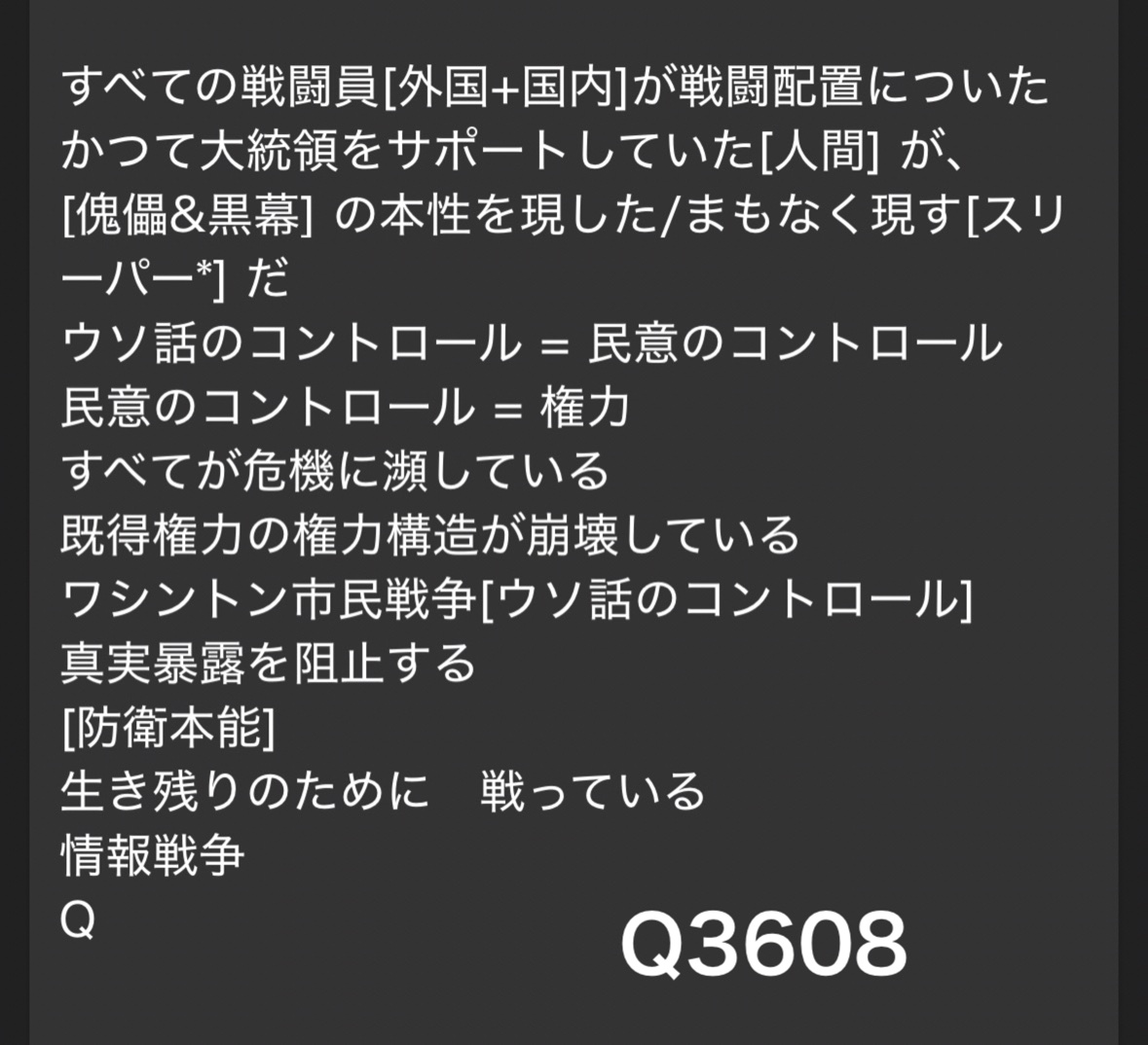 qajf_NAO's tweet photo. すべての戦闘員が配置についた

これから生き残りの闘いが
始まります

#真実は残る https://t.co/i30KW5Twg1