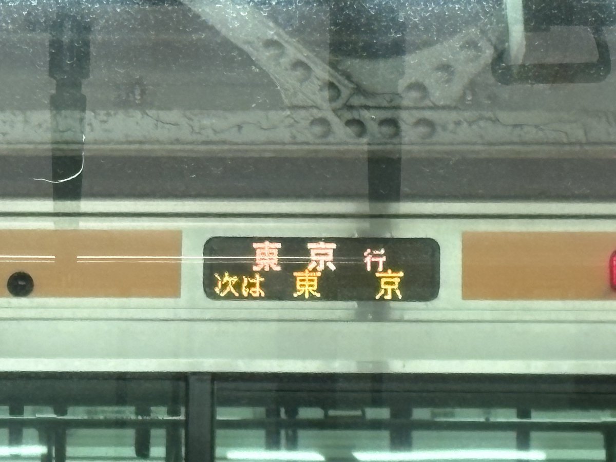 Ryo_107_92's tweet photo. 東京単幕ってどんな基準で出すんだろ https://t.co/hPfAtGTAk8