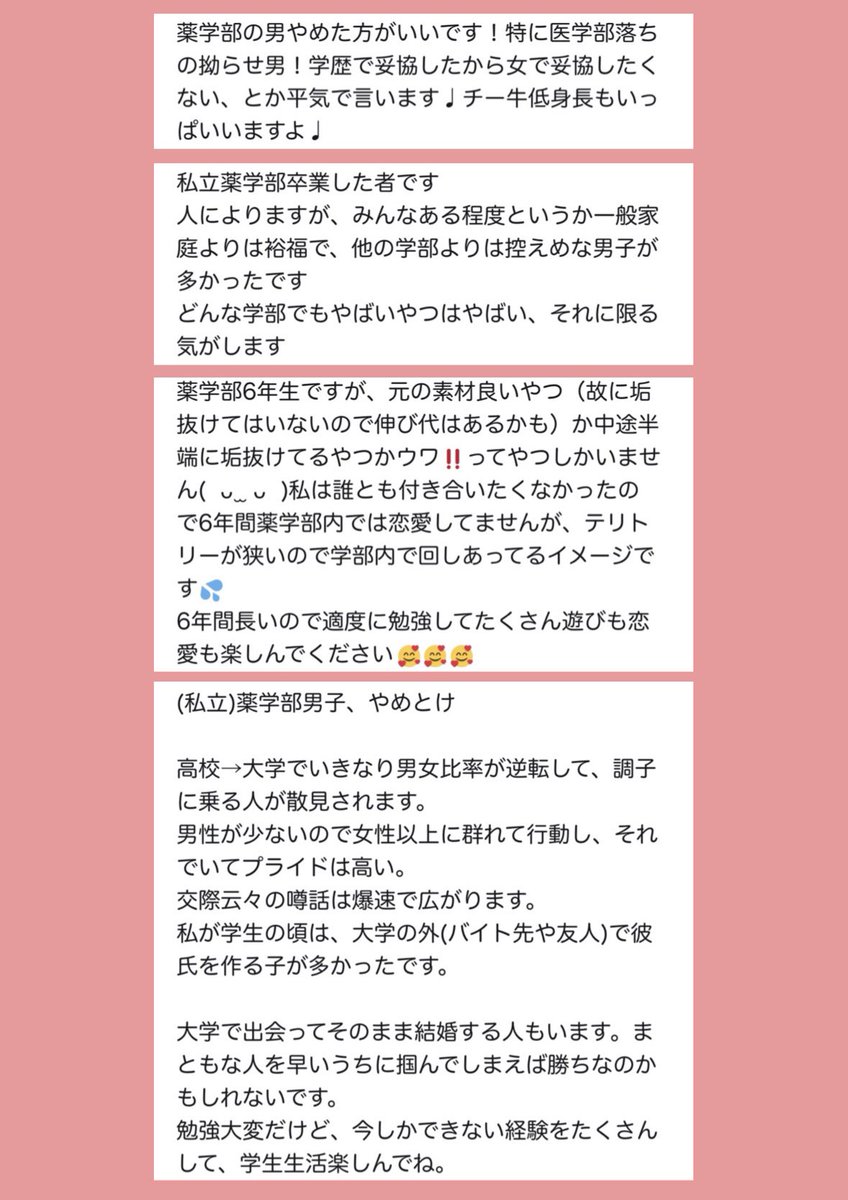 0syj1c's tweet photo. 薬学部エピまとめ‼️ https://t.co/8WlfaDYPk8