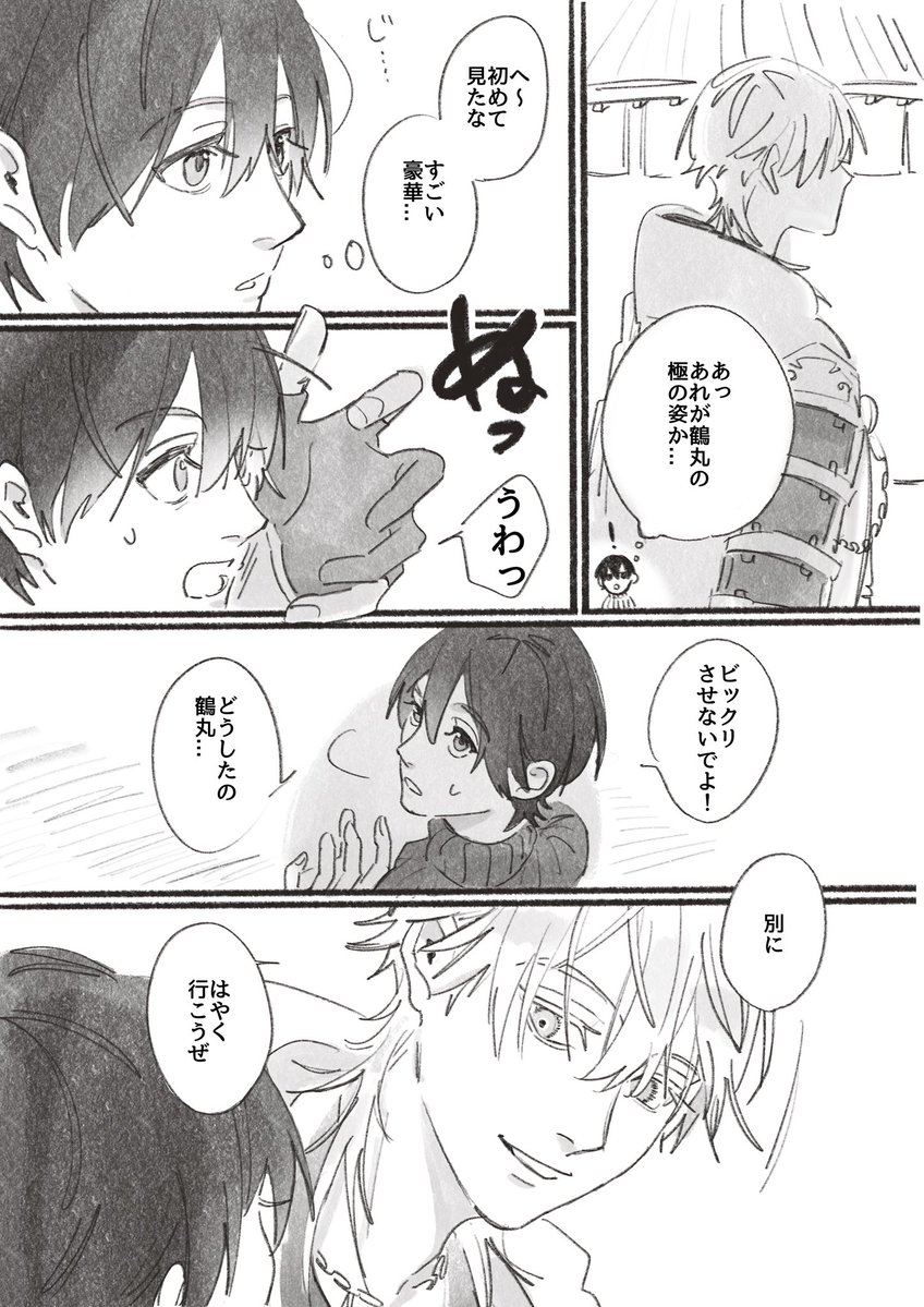 B31FB31F's tweet photo. やきもち(鶴さに) https://t.co/0en5h6pGQT