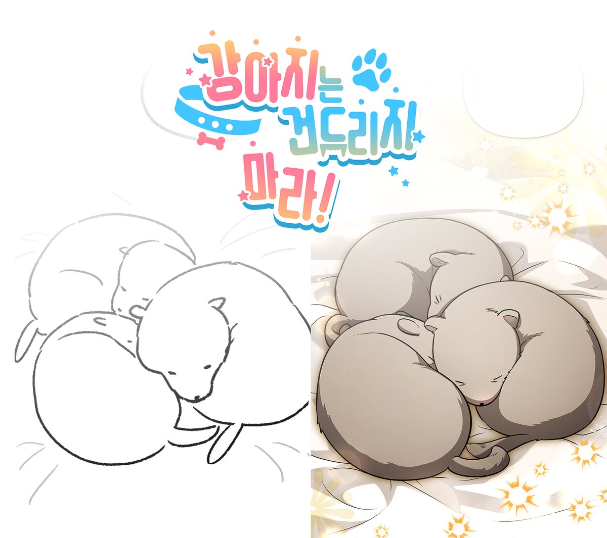 norannono2580's tweet photo. 🐶강아지는 건드리지 마라🐶
외전 20화 업로드 되었습니다. 

봄툰: https://t.co/feGM7WjwL7
레진: https://t.co/ls3ccJrd48

정식 사이트를 이용해주세요.  
#강건마 #PawsClaws https://t.co/Kz7HfvZKYB
