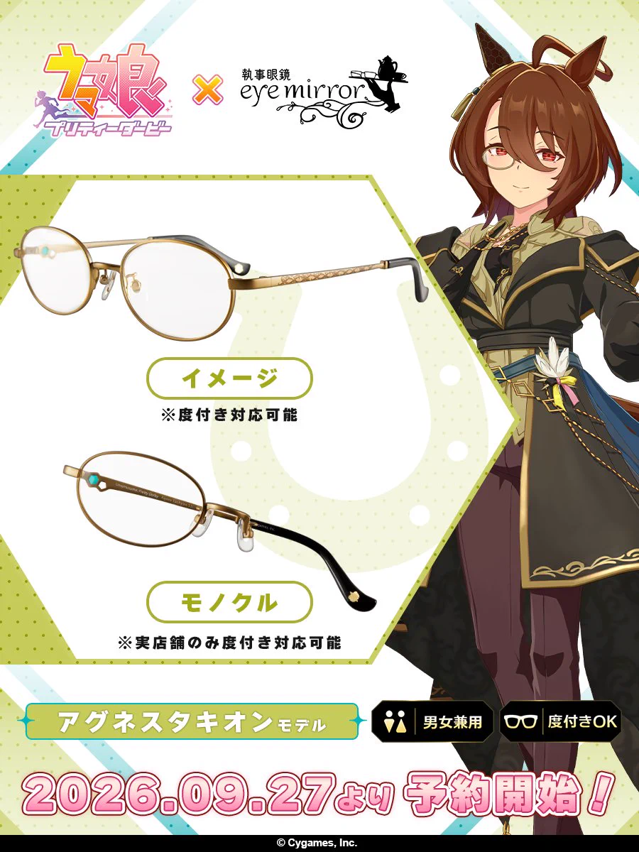 執事眼鏡eyemirror (@eye_mirror) / X