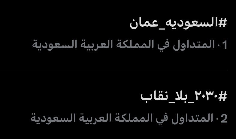 user1997060's tweet photo. الثاني 😭💗😭💗😭💗 
#اليوم_قبل_بكرا #٢٠٣٠_بلا_نقاب
 #no_more_niqab https://t.co/IVfJMxpEtW