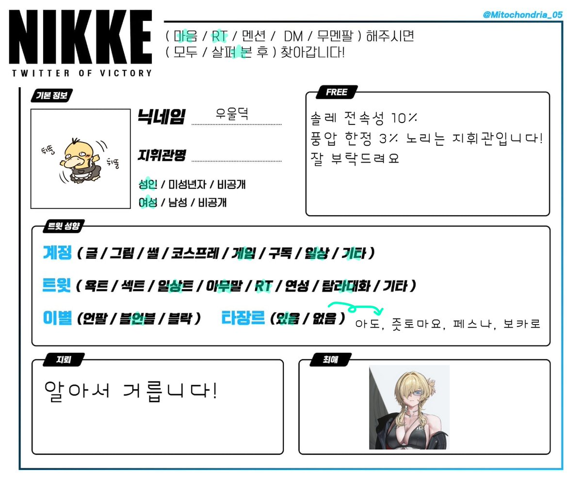wooulduck's tweet photo. #니케_트친소 #니케트친소

공계 부활겸 아주 오랜만에 여는 트친소
솔레 열심히 치는 지휘관이에요
탐라에 몇 없는 그레이브 오시를 둘 기회!!
같이 니케 얘기하실 지휘관님 구해요🥰🥰

트친님들 알티나 인용해주시면 감사해요🥹🥹 https://t.co/N9Y2eqzosz