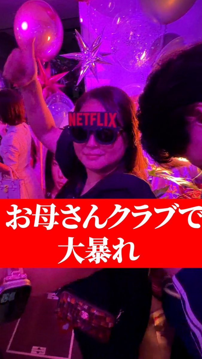 suzushoto_desu's tweet photo. お母さんおもろすぎるwwww w

#netflix  #ダウンタイム https://t.co/PTMz2IxaXu @YouTubeより 

いいねとコメントいっぱいよろしくおねがいします！！ https://t.co/HcmQjVaWyr