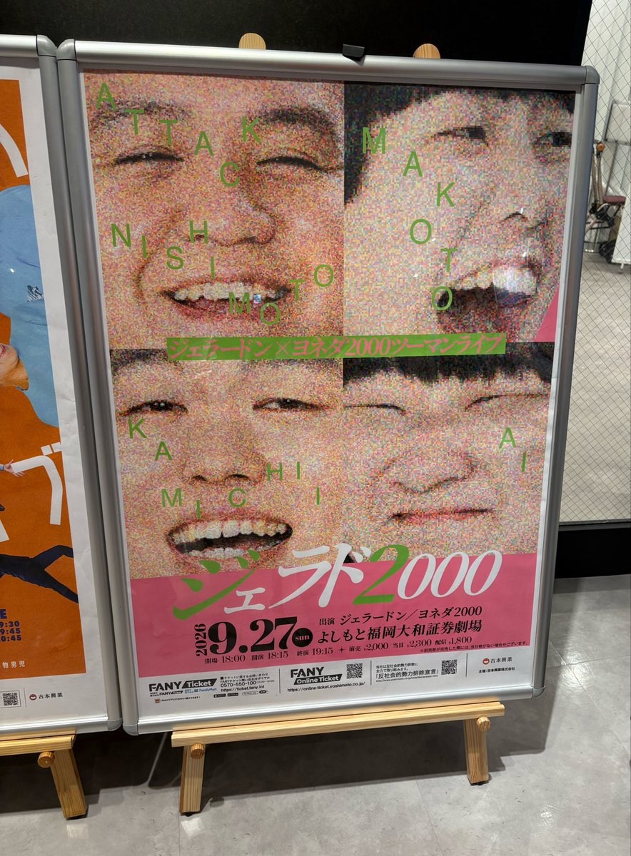 mamemamemo0607's tweet photo. ジェラド2000
平和な空間で癒されたー☺️
アタ西さん、寄席の合間に行った散髪で角刈り失敗された😔って言われてたけど、大事な角刈りなのに行きつけのトコじゃなくてもいいの？！ビックリしたよ🤣 https://t.co/alpbNmlpO5