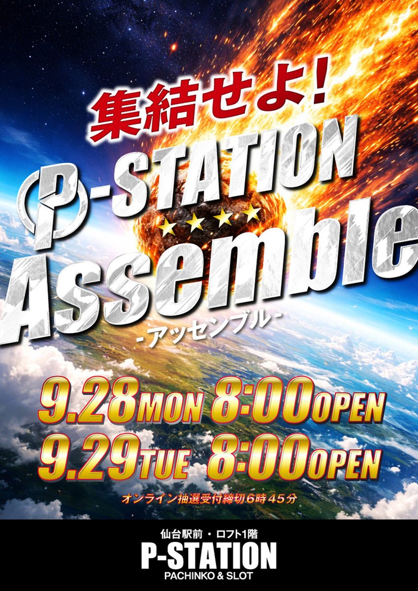 Pstation_0701's tweet photo. 【速報】

ピーステーション🚉に
「オススメ」が帰ってくる😊

⏳9月28日～10月4日⌛️

e東京喰種
eF機動戦士ガンダムSEEDクライマックス

是非、来週���ピーステで
お楽しみ下さいませ🙇‍♂️ https://t.co/9LZXiYuqk6
