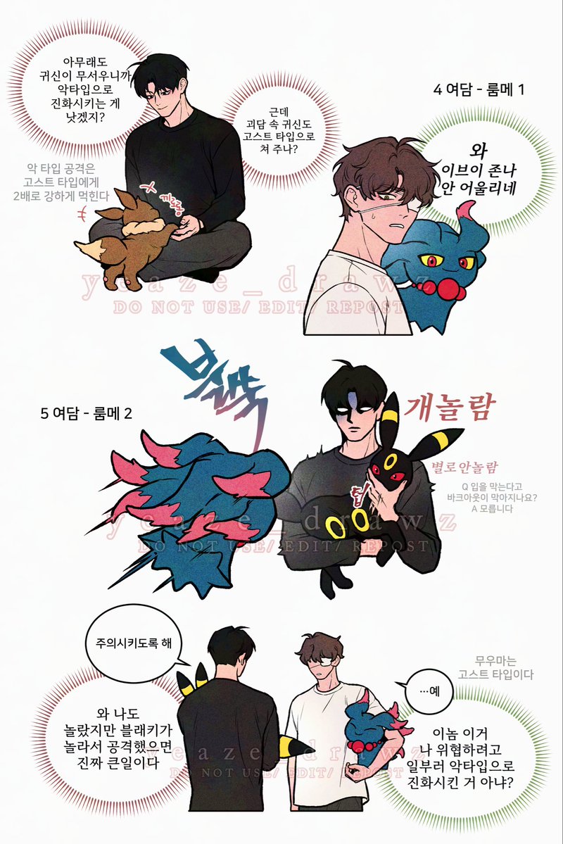 yeazy_peazy's tweet photo. 초특급 날조대잔치
백사헌과 짝꿍 (3/3+1) https://t.co/axJR4pu3rW