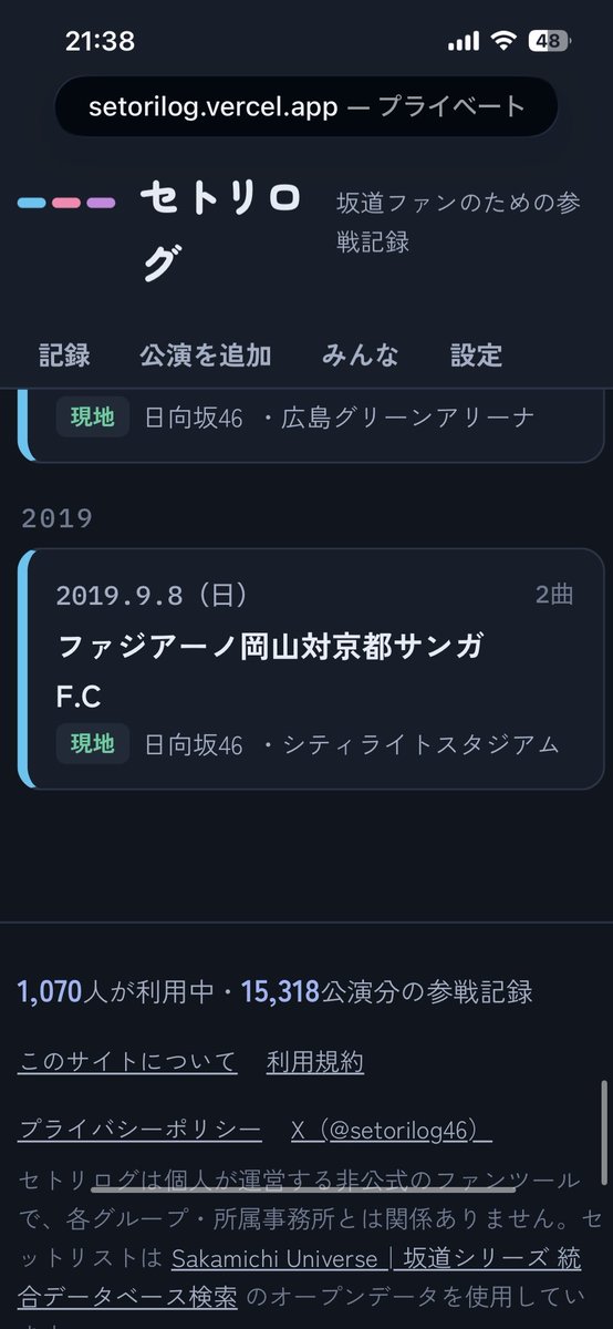 radioheko's tweet photo. これ現地のおひさま、ほとんどおらんやろw
ちなみに私の坂道初現場w
ファジ対京都サンガw https://t.co/tfvdYtSgoW