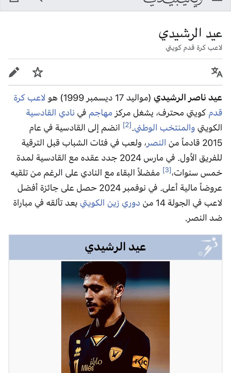 Mioex_'s tweet photo. @z9gho6 @mbuyabis ديسمبر ٩٩ يعني عمره ٢٦ https://t.co/ti5SicjXo3