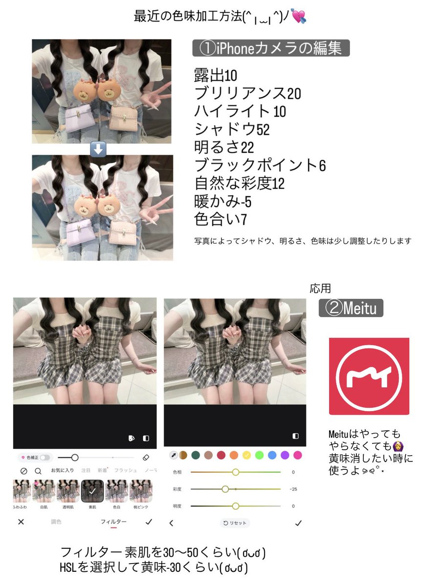 moguu_okayu's tweet photo. 質問頂いてた最近の加工方法です💘
iPhoneカメラだけでできるᐡ = ω =ᐡ )ﾉ⤴️💕︎︎ https://t.co/5RoVvSUMa9