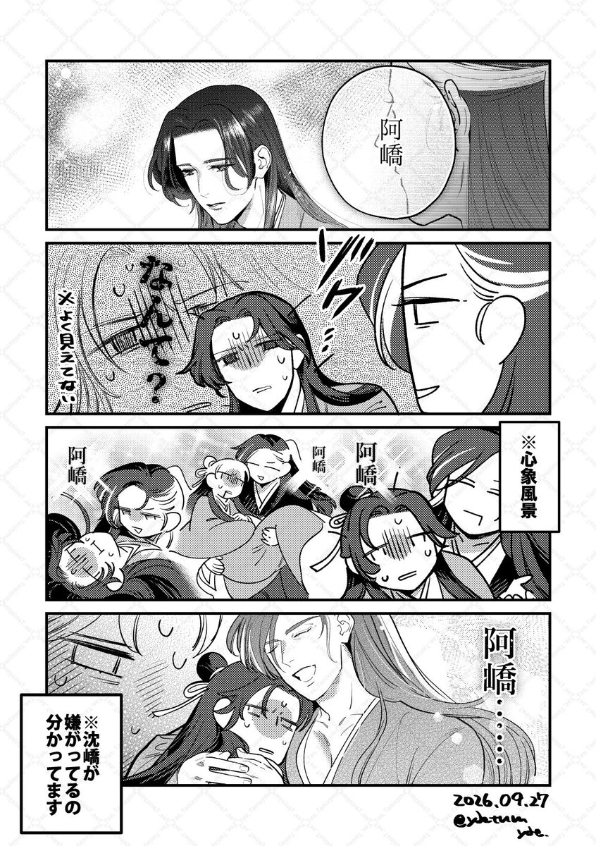 yaetum's tweet photo. （千秋/内容の話）1巻第四章読んだ。第五章読んでる。 https://t.co/7YChle4JsG