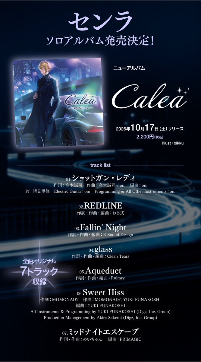 sen_sen_sen_sen's tweet photo. 【センラソロアルバム発売！】 
ニューアルバム「Calea」 
豪華作家陣による全曲書き下ろし・7トラック収録！ 
1枚ご購入ごとに「複製メッセージ入りポストカード」をプレゼント！カー！
さらに抽選で『発売記念イベント in アニメイト』にご招待！ カー！🚙
▼ご予約はこちら
https://t.co/6eATtXFVza https://t.co/LoiFRUrwkd
