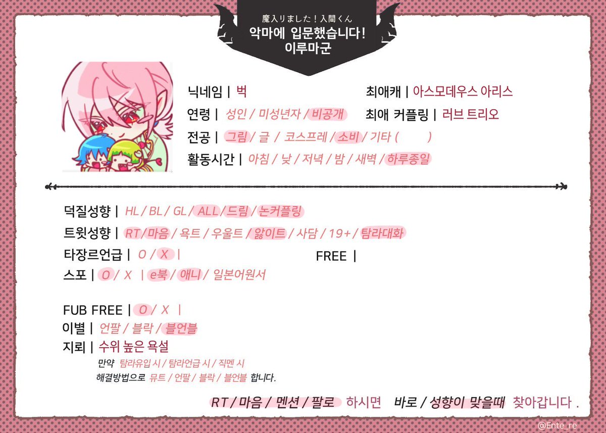 bbb456b13's tweet photo. #악입문_트친소
#魔入間好きさんと繋がりたい
전에 쓰던 계정을 잃어버려서 다시 팠습니다!
저랑 악입문 하실 분
흔적 남겨주시면 찾아가요💕 https://t.co/FaMP3VRGEa