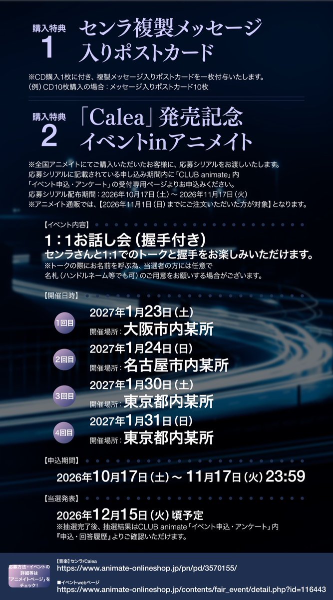 sen_sen_sen_sen's tweet photo. 【センラソロアルバム発売！】 
ニューアルバム「Calea」 
豪華作家陣による全曲書き下ろし・7トラック収録！ 
1枚ご購入ごとに「複製メッセージ入りポストカード」をプレゼント！カー！
さらに抽選で『発売記念イベント in アニメイト』にご招待！ カー！🚙
▼ご予約はこちら
https://t.co/6eATtXFVza https://t.co/LoiFRUrwkd