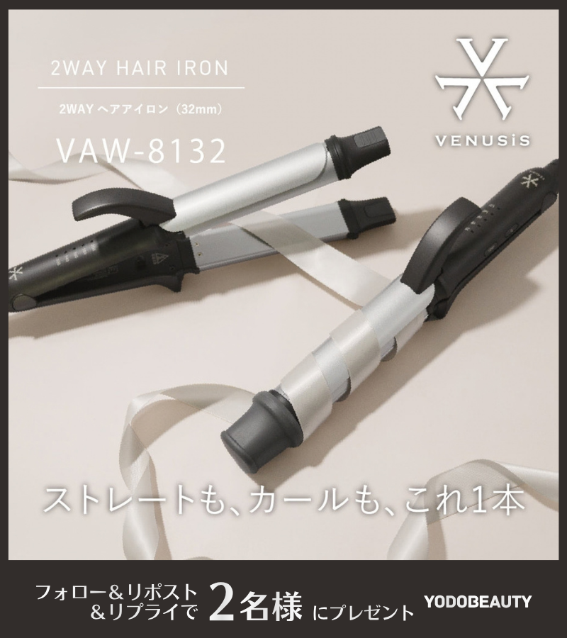 Yodo_beauty's tweet photo. ／
ストレートもカールも、これ1本で💫
＼

イオンの力で髪を守りながら整える
「モイスティックプレート」搭載🫧
毎日のスタイリングが楽しみに🎶

VENUSiS ヴィナシス
2WAYヘアアイロン 32mm VAW-8132（H）
➡https://t.co/vMpUuSf5VJ

👉フォロー＆PR
✍️あなたはストレート派？カール派？
🗓️10/3迄 https://t.co/AYv5lRfQvn