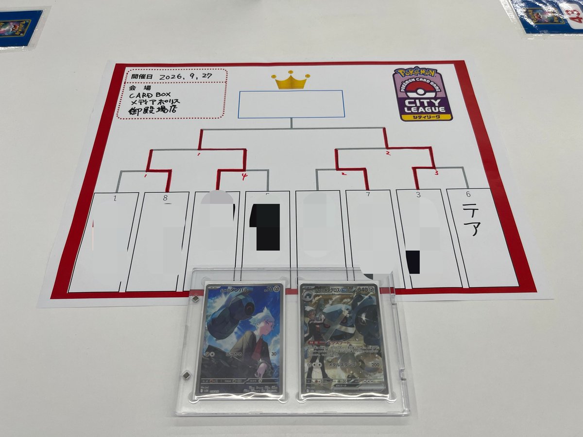 tea0041065163's tweet photo. シティリーグS1:メディアポリス御殿場
使用:ダイゴのメタグロスex

予選5-1、決勝トナメ1没でした！

いつかトナメいけたらいいな〜と気長にプレイしていたので今日トナメにいけるとは思っていませんでした！！

ほんとに嬉しいし、ここ最近ずっと使い続けていてよかったです！
マッチングは⤵︎ https://t.co/d1vlV299nf