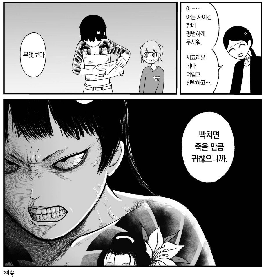 tgz3na's tweet photo. 아니 좋아하는 장면은 이런(123)쪽���면서 초미소녀들이랑 얼굴합 맞춘다고 이례적으로 미소녀로 그려진 코하루 골라온거 전나 눈물나네 아 https://t.co/xBC8nbFEEQ