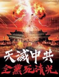 kengo_la's tweet photo. @MeitanteaSea 馬列赤匪要倒大霉囉🤪 https://t.co/0IHZDstZc0