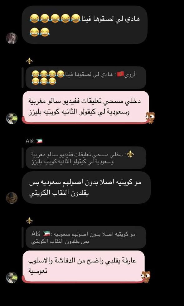 elljmiq8's tweet photo. @9tnywd هذي مو مفبركه كلش https://t.co/hvhDVeq1jm