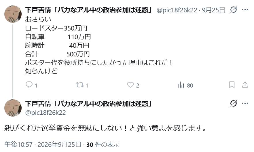 ttma_nabe's tweet photo. 恥 https://t.co/wrrGiq3fDx