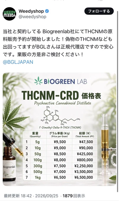 Image from 🍀BudsBrain【公式】 (@BudsBrainLeaf)