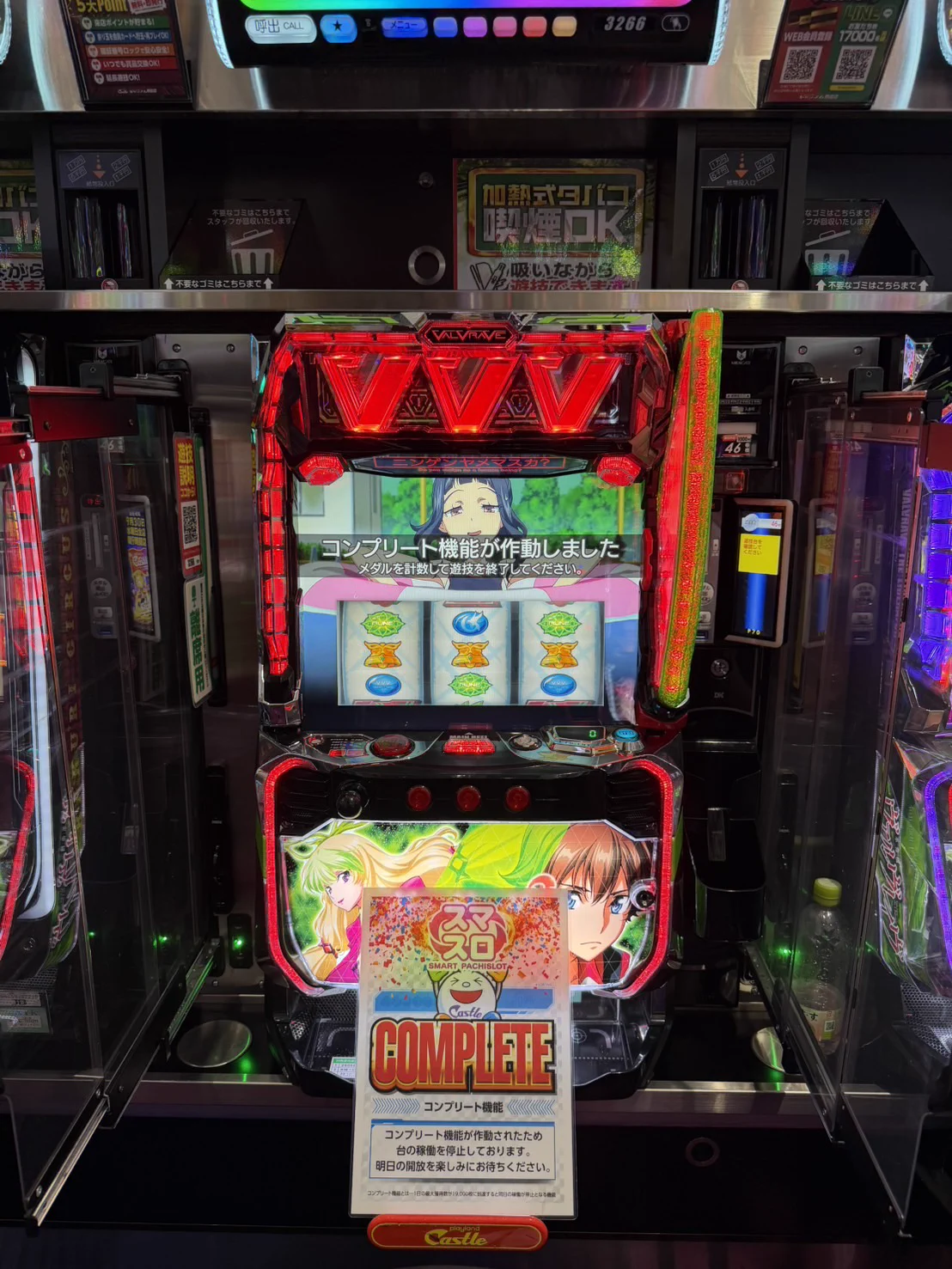 プレイランドキャッスル熱田店 on X: 