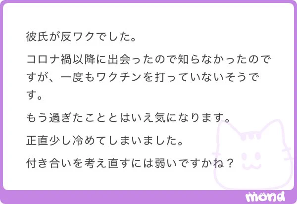 モブ子 on X / X