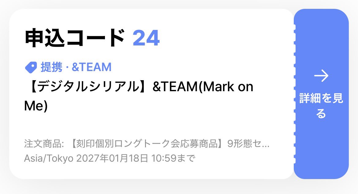 2004__rc's tweet photo. &amp;team シリアル

譲▷▶シリアル26枚(デジタル24.紙2)
求▷▶~700即/枚

すぐの対応可能🙆‍♀️
お気軽にお声かけください·͜· https://t.co/MyKwmdhFVb