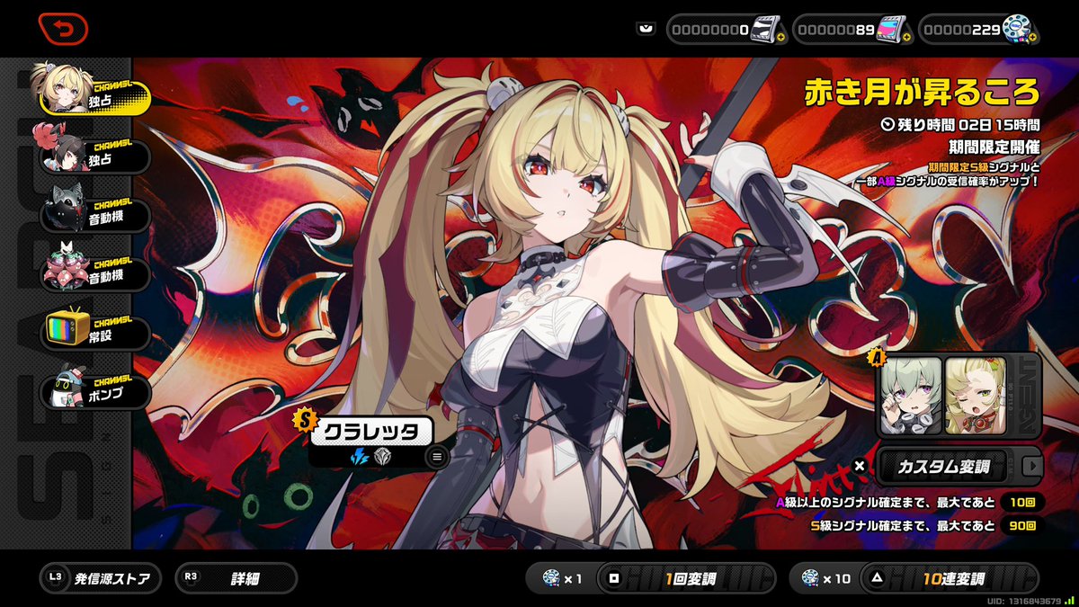 Sheep_seed526's tweet photo. 「シード」を両完凸までガチャ禁‼️
【37日目　229連】
 
#zzzero    #シード  #わさびのガチャ禁 https://t.co/VU09w9ac5r