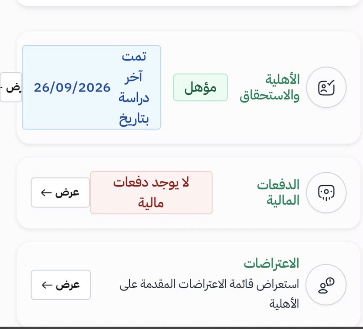 2tti5's tweet photo. #تعليق_الدراسه 
تم صدور اهليات #الضمان_الاجتماعى_المطور 
الايداع الخميس https://t.co/qBGG0Hj6WV