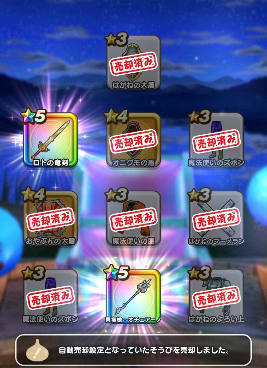 qwalker20200607's tweet photo. 大当たり〜
⸜(*ˊᗜˋ*)⸝

最新ガチャでお願いしたいな！？ #ドラクエウォーク https://t.co/G0iLhBk8dN