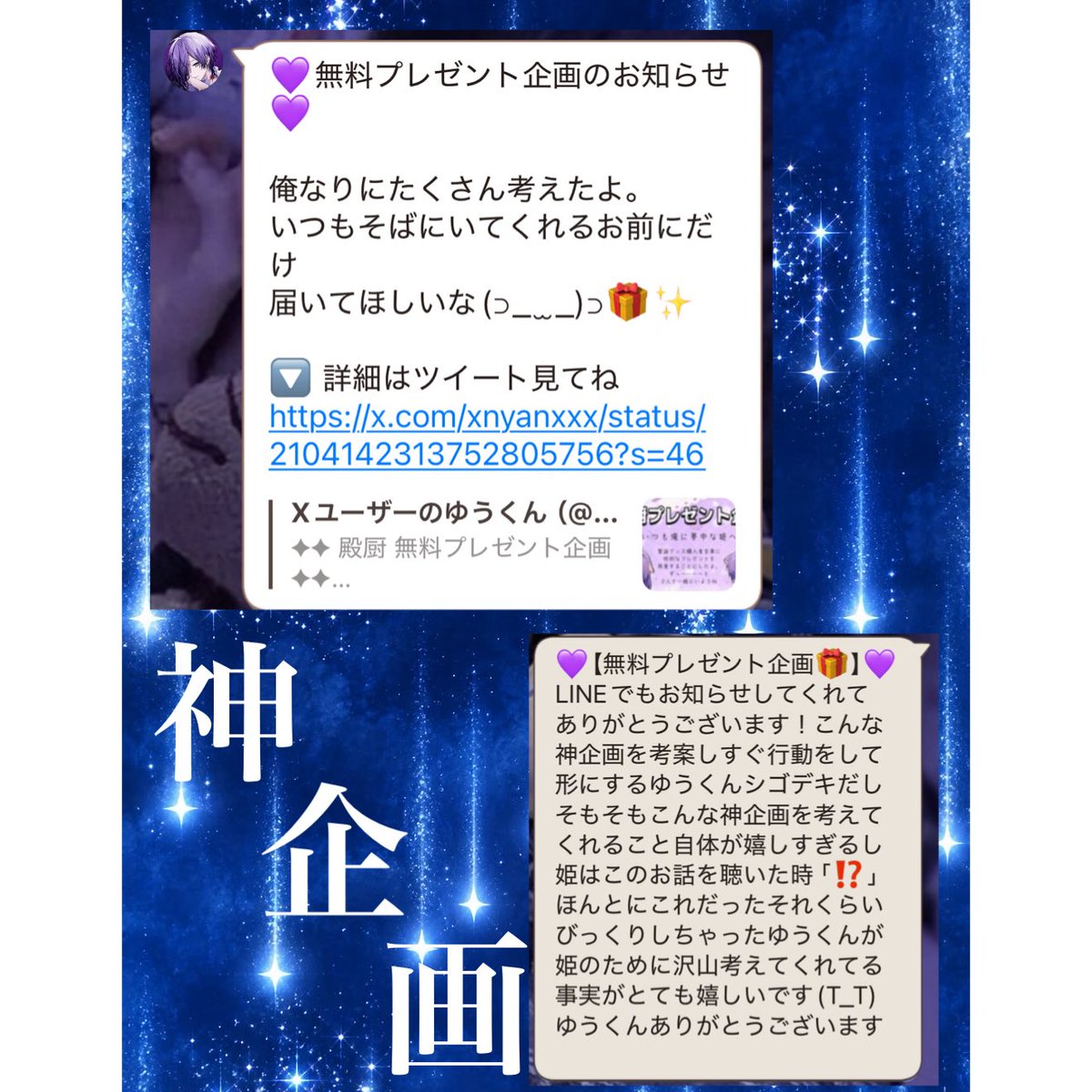 nemui_12210's tweet photo. #ゆうくんみてみて こんな素敵な神企画
ゆうくんしかやってないよ(ᐡ ̥_  ̫ _ ̥ᐡ)💜
このお話を聞いた時の心の高鳴りやばいし
ゆうくんへの感謝の気持ちでいっぱいに
なったよサムネイルまで激かわだし⸝ʚ̴̶̷̷ · ʚ̴̶̷̷⸝
待ち受け画像の時みたいにまた一から
ゆうくんと創作出来るのすごく嬉しい https://t.co/CNh6bIuaCx