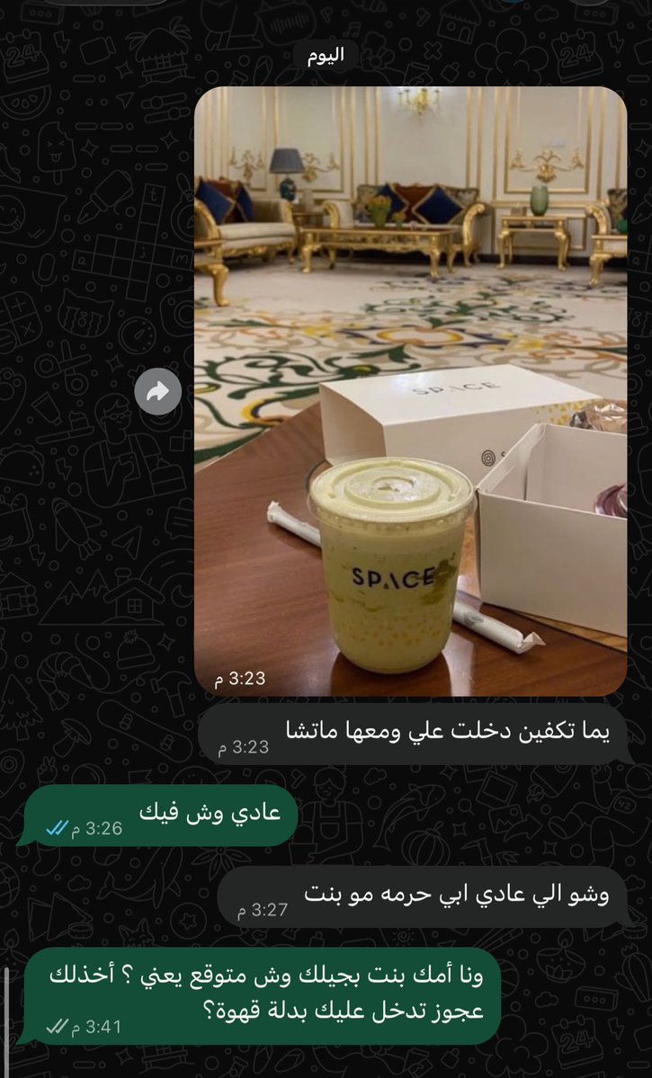 milil_52's tweet photo. اخوي راح يخطب وبشوفه دخلت عليه معاها ماتشا !😂 https://t.co/gKia0dMSrf